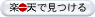 �y�V�s�ꂩ��T��