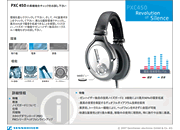 PXC450�̃X�y�V�����T�C�g